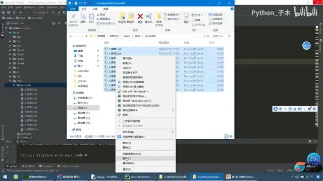 入门到精通 Python全栈开发教程 文件封面