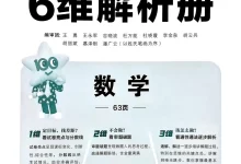 2026版高中《金考卷特快专递》考前精选卷(第7期)(数学)-学吧网
