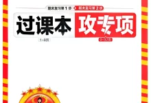 2026《王朝霞•各地期末试卷精选》(8年级下)(物理)(河南人教版)-学吧网