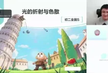 2026初二物理（杨萌）（全国版S班）（完结）-学吧网