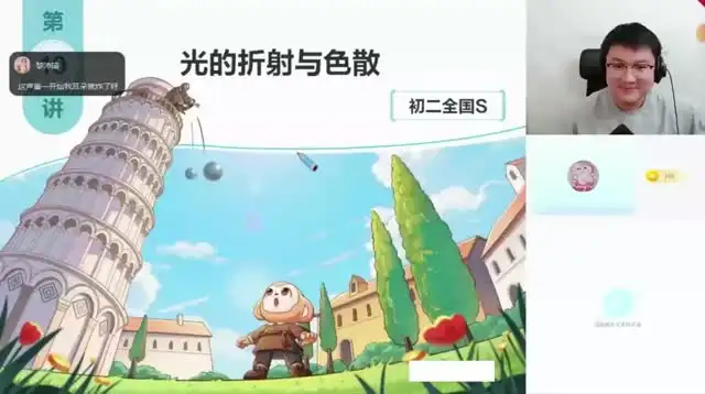 2026初二物理(杨萌)(全国版S班)(完结) 文件封面