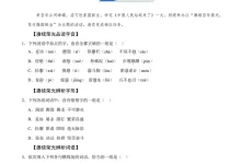 2027【上好课】同步备课系列(高二)(语文)(统编版选择性必修上册)(更新中)-学吧网