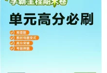 2026《经纶学霸・3 星学霸全程期末卷》（1-6 年级下）（数学）（苏教版）-学吧网