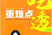 2027《曲一线•5年中考3年模拟同步课时提分练》（9年级全一册）（英语）（人教版）-学吧网
