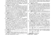 2026《洪文教育•最新中考押题卷》（中考）（数物化）（河南专用）-学吧网