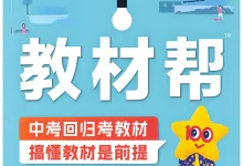 2027《天星教育•教材帮》(9年级上)(英语)(外研版)-学吧网