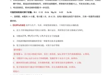 2026版高中《学易金卷》二模考试(理化生政史地)(新高考多版本)-学吧网