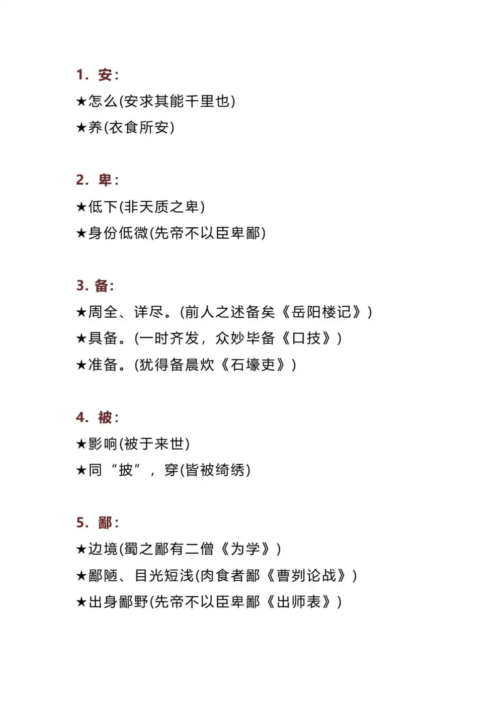 贞贞老师 贞贞初中语文合集 PDF封面