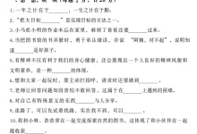 【小学】26春道法期中测试卷1-6年级-学吧网