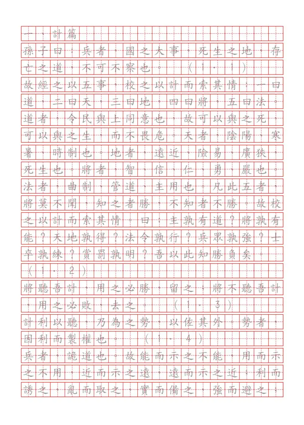 中英文练字帖电子版(衡水体、意大利斜体、圆体+控笔训练等) 文件封面