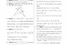 2026版高考《名校原创押题》考前小题冲刺练(9科全)(全国通用)-学吧网