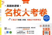 2026《学习之星•真题的逻辑》（8年级下）（道法）-学吧网