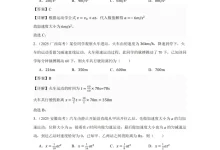 2026版高中《跳跳学长》终极冲刺抢分清单(物理)-学吧网