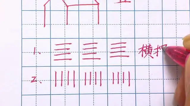 抖音状元老师练字课程 文件封面
