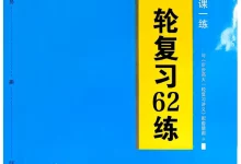 2027《步步高•大一轮复习讲义》(高考)(历史)(通史版)-学吧网