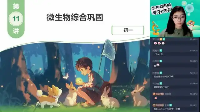 2026希望学初一生物(张雨桐)(完结) 文件封面