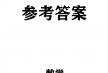 2027《神龙鼎承•同行学案学练测》(8年级上)(数学)(鲁教版)-学吧网