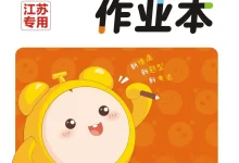 2027《通成学典•课时作业本》(6年级上)(英语)(译林江苏版)-学吧网