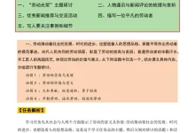 2027【上好课】同步备课系列(高一)(语文)(统编版必修上册)(更新中)-学吧网