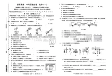 2026《榜眼课堂中考压轴试卷》(中考)(7科全)(辽宁版)-学吧网