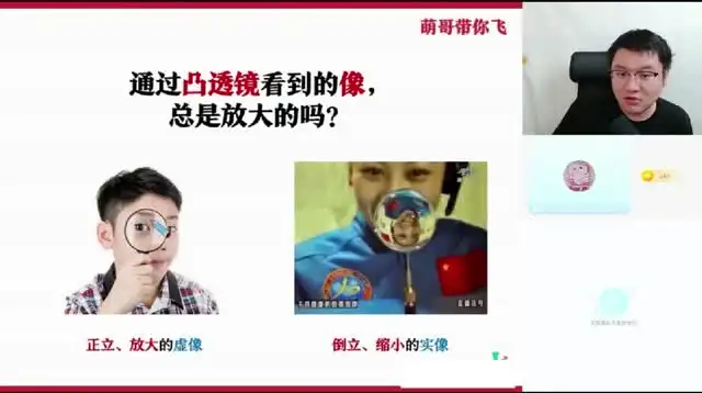 2026初二物理(杨萌)(全国版S班)(完结) 文件封面