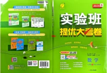 2026春初中《实验班提优大考卷》8年级下册（物理）（沪科版）-学吧网