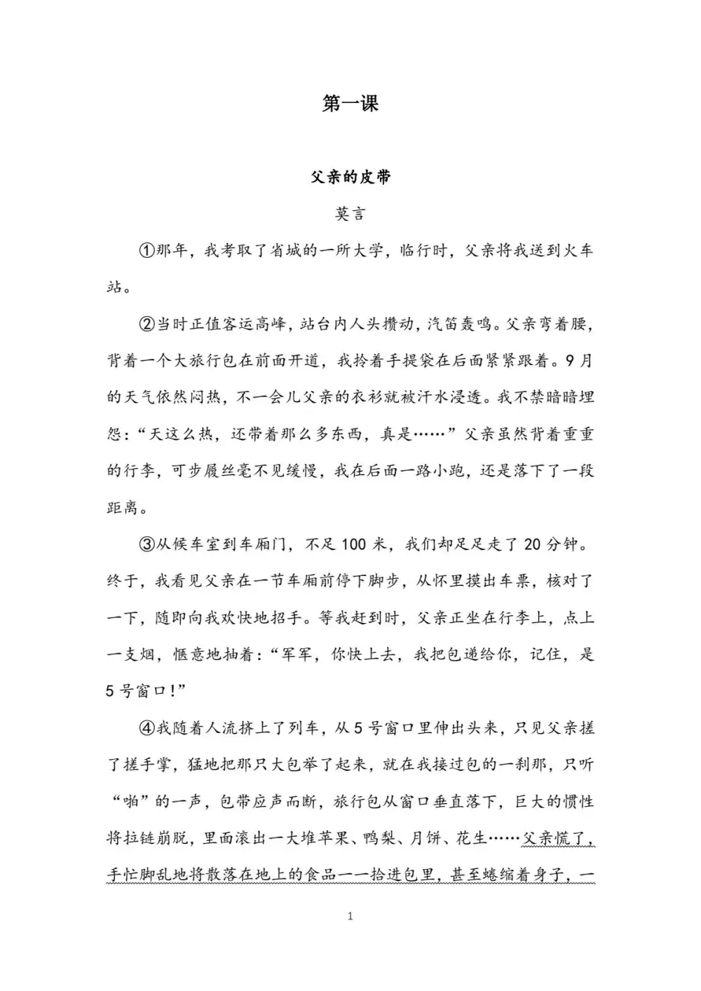 窦神归来阅读理解系列(小阶)(有更新) PDF封面