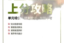 2026春初中《版实验班提优训练》8年级下册（物理）（人教版）-学吧网