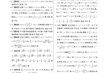 2026届高三5月最后一卷(全科)-学吧网