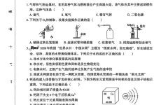 2026《文博志鸿•黑马甄选卷》(中考)(数物化)(河北专版)-学吧网