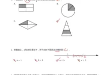 【小学】宇神-北京18所名校 小升初考q课视频+PDF-学吧网