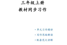 【小学】【完结】余亦诺老师的语文基础提分课（9-13岁）-学吧网