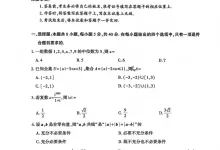 2026版高中《高考模拟试题》11套(名校模拟)(最新)-学吧网