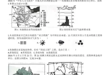 2026版中考《书立方考前预测》会考生物地理（辽宁）-学吧网