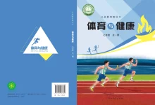 2026版《初中全科电子课本》全科全版本-学吧网