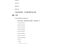 【厉老师】数学思维（有更新）-学吧网