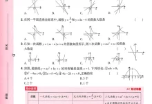 2026年中考《鼎城中考仿真卷》（数学）-学吧网