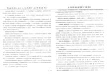 2026春小升初百校联盟《湖北十大名校招生真卷》（数学）-学吧网