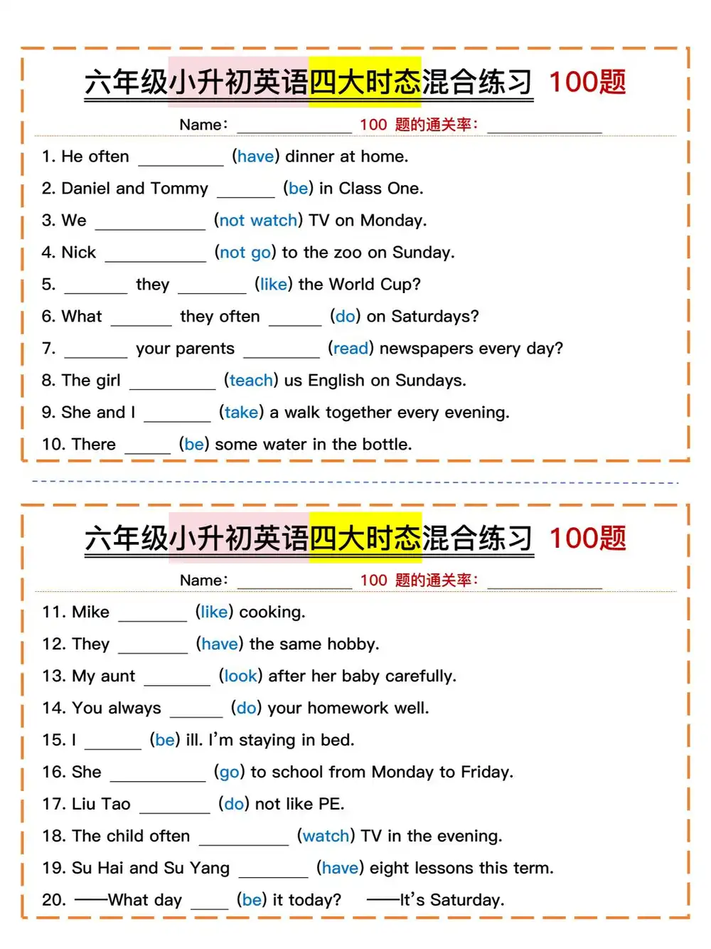 【小学】六年级小升初英语四大时态混合练习一 PDF封面
