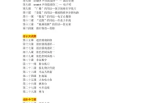 scratch2.0教程-学吧网