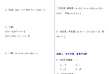 2025版初中《期末考点必刷易错题》七下数学湘教版期末考点必刷易错53题（数学）（湘教版）-学吧网