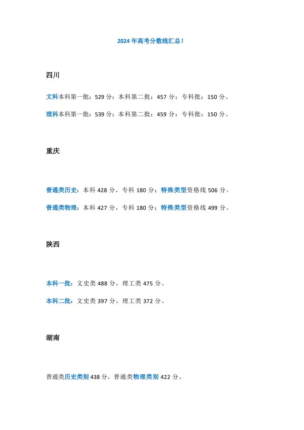 2026高考志愿填报大数据 PDF封面