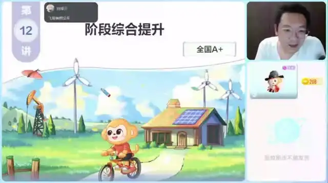 2026初三化学（陈谭飞）（全国版A+班）（完结） 文件封面