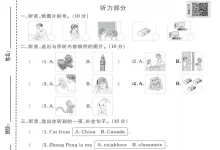 【小学】3-6年级下册英语期中测试卷-学吧网
