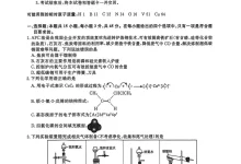 2026版高考《名校模拟信息卷》理化生（辽宁）-学吧网