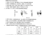 2027《全品•作业本》(9年级全一册)(物理)(人教版)-学吧网