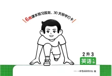 2027《一本•预备》（3-4年级上）（英语）（译林版）-学吧网