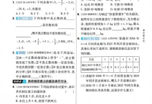 2027《天星教育•一遍过》（7年级上）（数学）（人教版）-学吧网