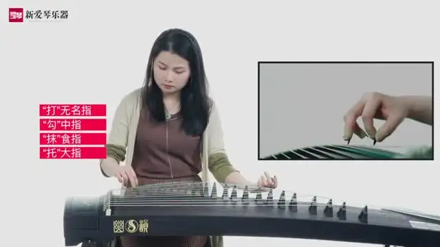 古筝:公开课视频教学,免费领取 文件封面