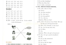 2026《学习之星•真题的逻辑名校期末》（3-6年级下）（英语）（外研版）-学吧网